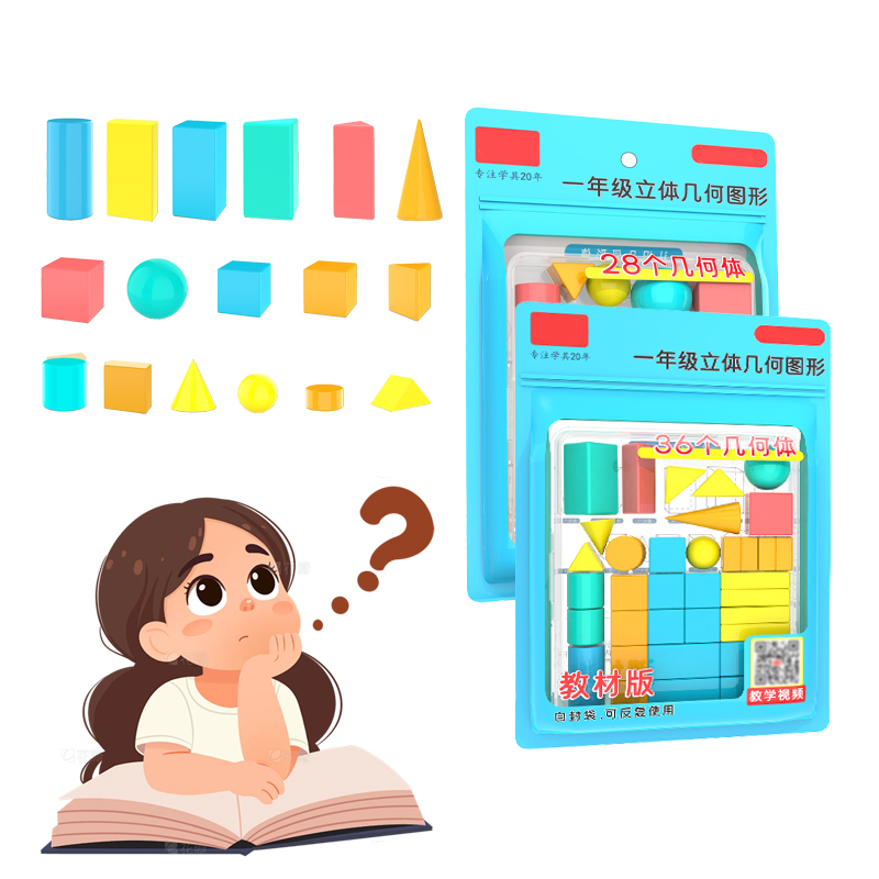 Math Manipulative Set - 28/36 шт. 3D-фигуры, геометрические твердые материалы,