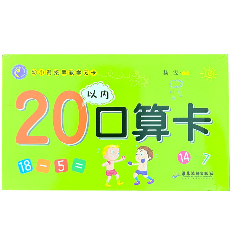 Kids Education Card - Флеш-карты по математике для дошкольников, 45