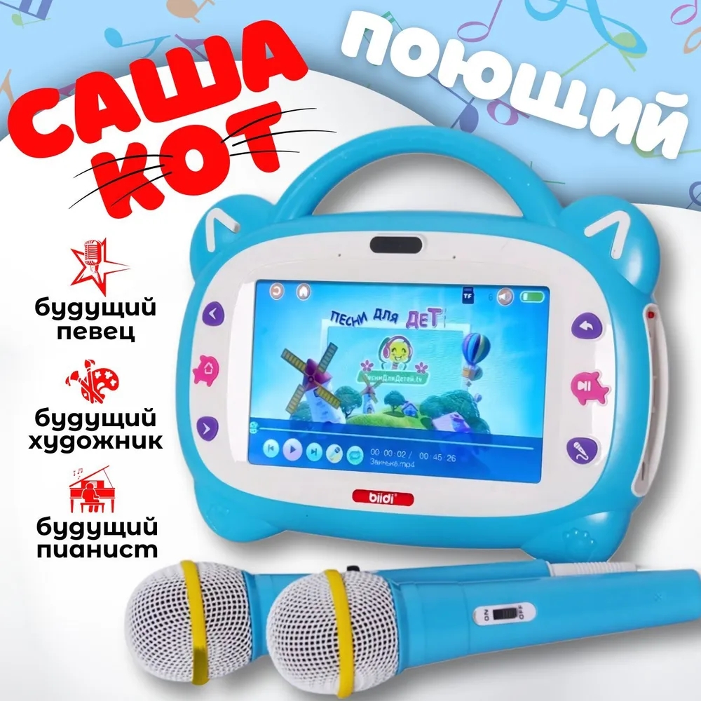 Abc Kids Early Education - Русско-казахско-английский обучающий караоке-планшет 32 ГБ с
