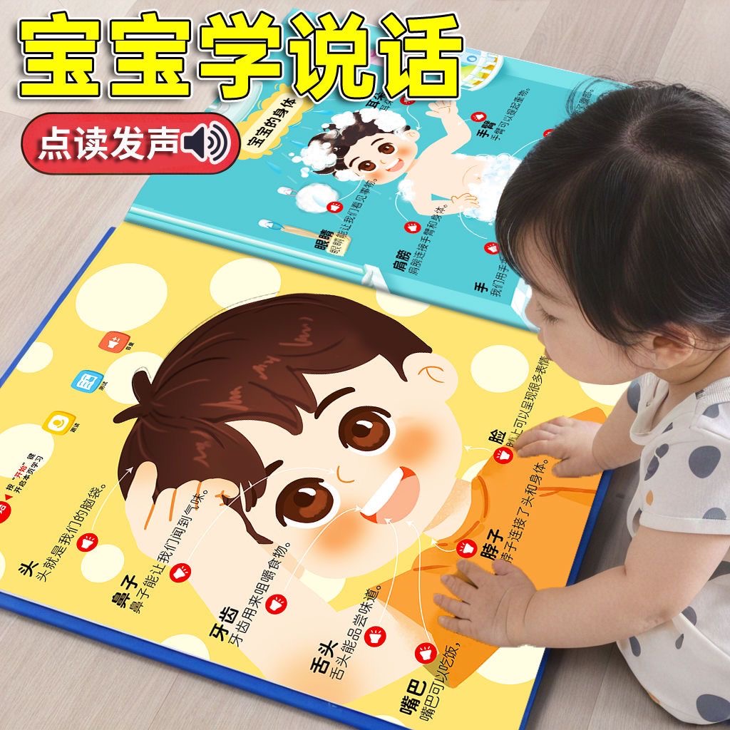 1 книга/набор, книга с говорящ – обзор и цена Kids Education Tools