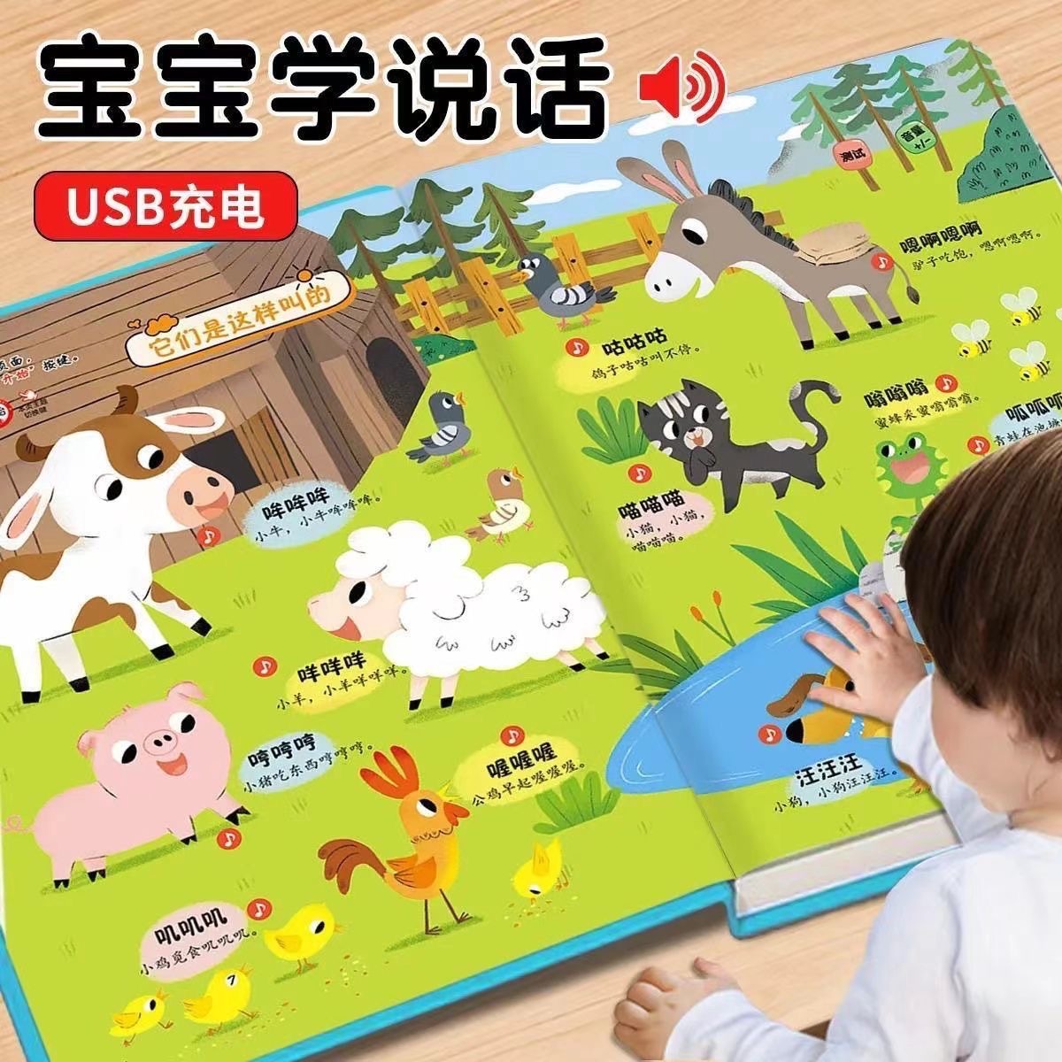1 книга/набор, книга с говорящ – обзор и цена Kids Education Tools