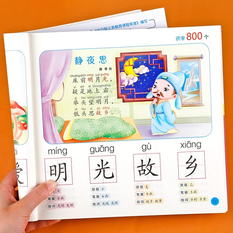Дошкольная грамотность: 800 ки – обзор и цена Kids Early Education