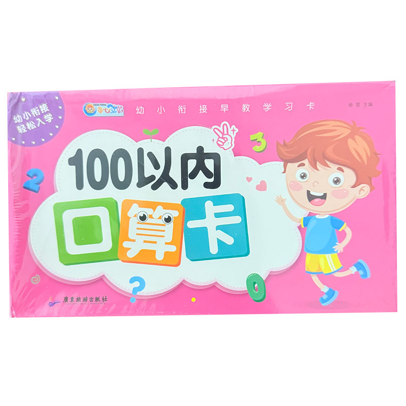 Флеш-карты по математике для д – обзор и цена Kids Education Card