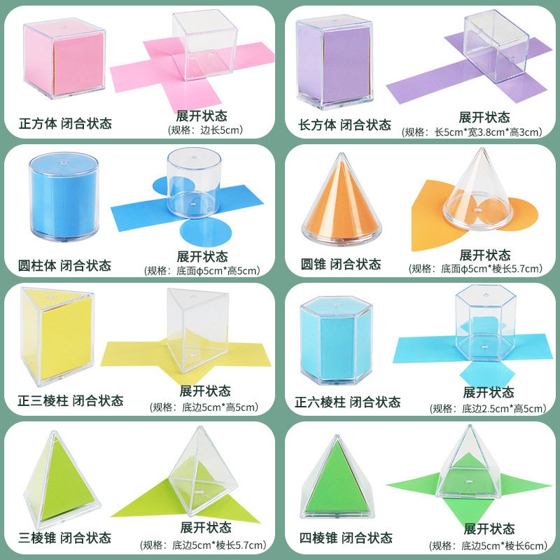 Набор из 8 прозрачных 3D-геоме – обзор и цена Math Manipulative Set